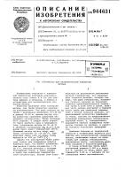 Устройство для каталитической конверсии метана Устройство для каталитической конверсии метана