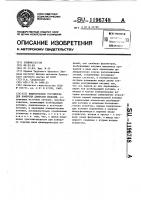 Вихретоковое устройство для контроля дефектов изделий Вихретоковое устройство для контроля дефектов изделий