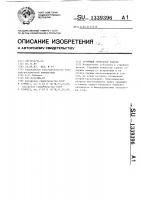 Струйный генератор капель Струйный генератор капель