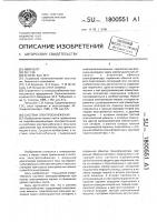 Система электроснабжения Система электроснабжения