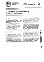 Способ переключений обмоток электродвигателя "треугольник- звезда" и обратно с силовой коммутацией полупроводниковых ключей Способ переключений обмоток электродвигателя "треугольник- звезда" и обратно с силовой коммутацией полупроводниковых ключей