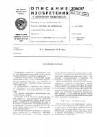 Раскатник стекла Раскатник стекла