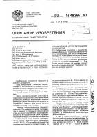 Способ лечения невынашивания беременности при истмикоцервикальной недостаточности шейки матки Способ лечения невынашивания беременности при истмикоцервикальной недостаточности шейки матки