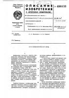 Пневматический свод Пневматический свод
