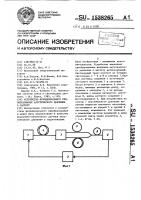 Устройство функционального преобразования акустического давления в частоту Устройство функционального преобразования акустического давления в частоту