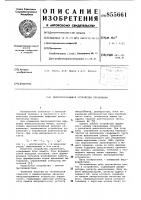 Микропрограммное устройство управления Микропрограммное устройство управления