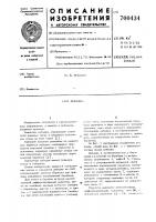 Лебедка Лебедка