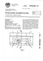 Рельсовое стыковое соединение Рельсовое стыковое соединение