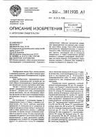 Гибочное устройство Гибочное устройство