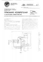 Устройство для радиотерапии Устройство для радиотерапии