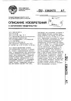 Способ диагностики артрита Способ диагностики артрита