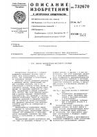 Способ определения массового расхода среды