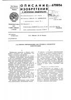 Способ определения сил трения в элементах конструкции Способ определения сил трения в элементах конструкции