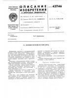 Ионный низковольтный диод Ионный низковольтный диод