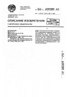Высокочастотный плазмотрон Высокочастотный плазмотрон