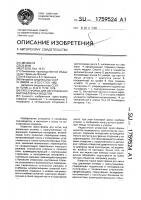 Пресс-форма для изготовления выплавляемых моделей Пресс-форма для изготовления выплавляемых моделей