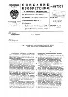 Устройство для получения разности частот двух импульсных последовательностей Устройство для получения разности частот двух импульсных последовательностей