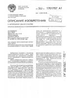 Способ приготовления бетонной смеси Способ приготовления бетонной смеси
