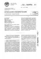 Устройство для уборки свежевыпавшего снега Устройство для уборки свежевыпавшего снега