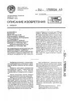 "композиция ингредиентов для крепкого напитка "амазонка" "композиция ингредиентов для крепкого напитка "амазонка"