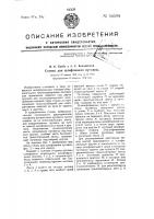 Станок для шлифования пуговиц Станок для шлифования пуговиц