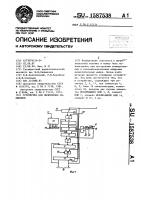 Устройство для вычисления полиномов Устройство для вычисления полиномов