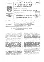 Способ определения элементов разной степени окисления Способ определения элементов разной степени окисления