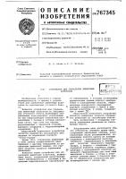 Устройство для управления выемочным агрегатом Устройство для управления выемочным агрегатом