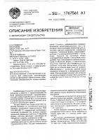 Переключатель Переключатель