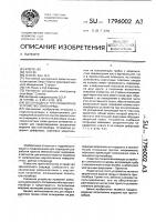 Волочащееся грунтозаборное устройство земснаряда Волочащееся грунтозаборное устройство земснаряда