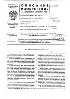 Хирургический шовный материал Хирургический шовный материал