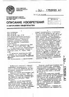 Способ приготовления промывочной жидкости Способ приготовления промывочной жидкости