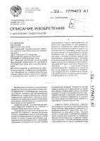 Способ расточки внутренней фасонной поверхности детали и устройство для его осуществления Способ расточки внутренней фасонной поверхности детали и устройство для его осуществления