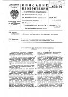 Устройство для проведения спускоподъемных работ Устройство для проведения спускоподъемных работ