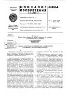 Всесоюзная Всесоюзная