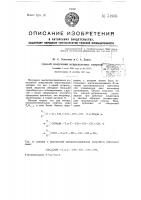 Способ получения непредельных спиртов Способ получения непредельных спиртов