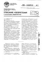 Устройство для уплотнения строительных смесей Устройство для уплотнения строительных смесей