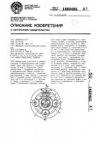 Муфта предельного момента Муфта предельного момента