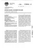 Устройство для защиты от глубокого разряда элементов аккумуляторной батареи Устройство для защиты от глубокого разряда элементов аккумуляторной батареи