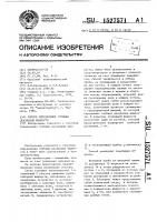 Способ определения глубины деаэрации жидкости Способ определения глубины деаэрации жидкости
