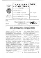 Способ повышения степени градации желатиновы.\ галогенидосеребряных фотографических материалов Способ повышения степени градации желатиновы.\ галогенидосеребряных фотографических материалов