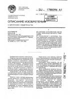 Система естественной вентиляции производственного помещения Система естественной вентиляции производственного помещения