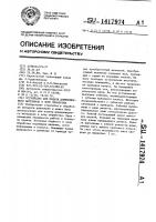Устройство для подачи длинномерного материала в зону обработки Устройство для подачи длинномерного материала в зону обработки