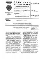 Способ электромагнитного контроля качества химико- термической обработки стальных изделий Способ электромагнитного контроля качества химико- термической обработки стальных изделий