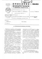 Рычажно-кулачковый механизм Рычажно-кулачковый механизм