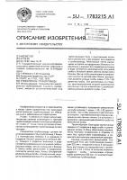 Утяжелитель трубопровода Утяжелитель трубопровода