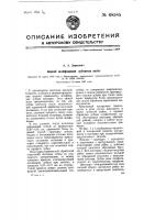 Способ шлифования зубчатых колес Способ шлифования зубчатых колес