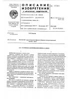 Устройство для передачи и приема данных Устройство для передачи и приема данных