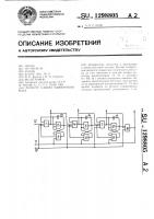 Регистр сдвига единичного кода Регистр сдвига единичного кода