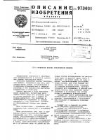 Гребенная планка текстильной машины Гребенная планка текстильной машины
